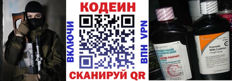 даркнет сайт Сычёвка Codein Purple Drank