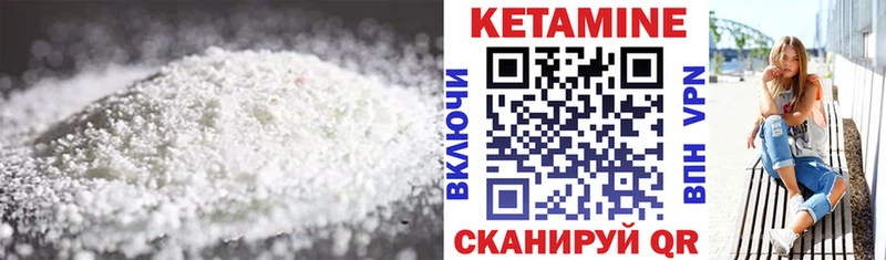 КЕТАМИН ketamine Сычёвка
